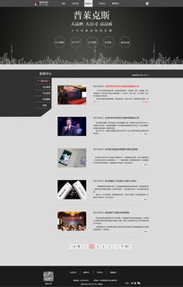 优化电器网站设计的十大关键要素