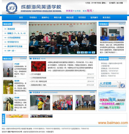 中国联盟网网页设计与网站建设 从生产厂家选择到价格与数据库管理全解析