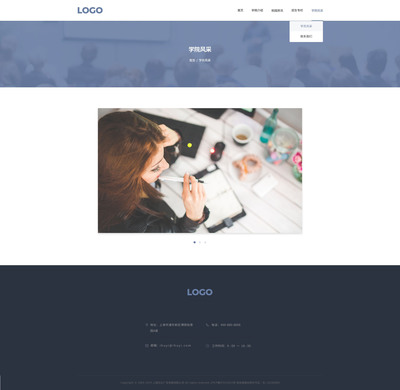 网页设计模板在数据库管理中的实践与应用案例